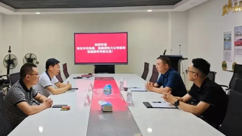湖北中元電力科技、晟鑫源電力工程領(lǐng)導(dǎo)蒞臨我司考察交流